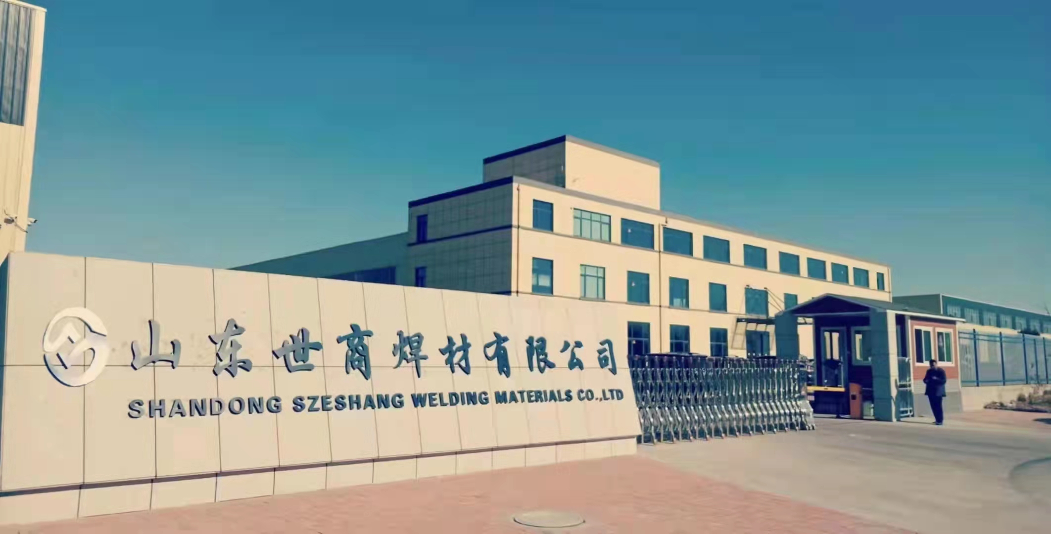 Shandong Szeshang Welding.jpg